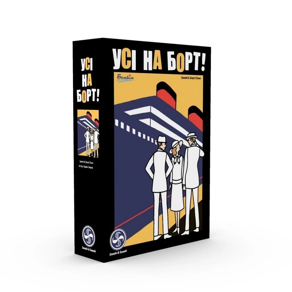 Настольная игра Все на борт! (Come Sail Away!), бренду Бельвиль, для 1-4 гравців, час гри < 30мин. - KUBIX