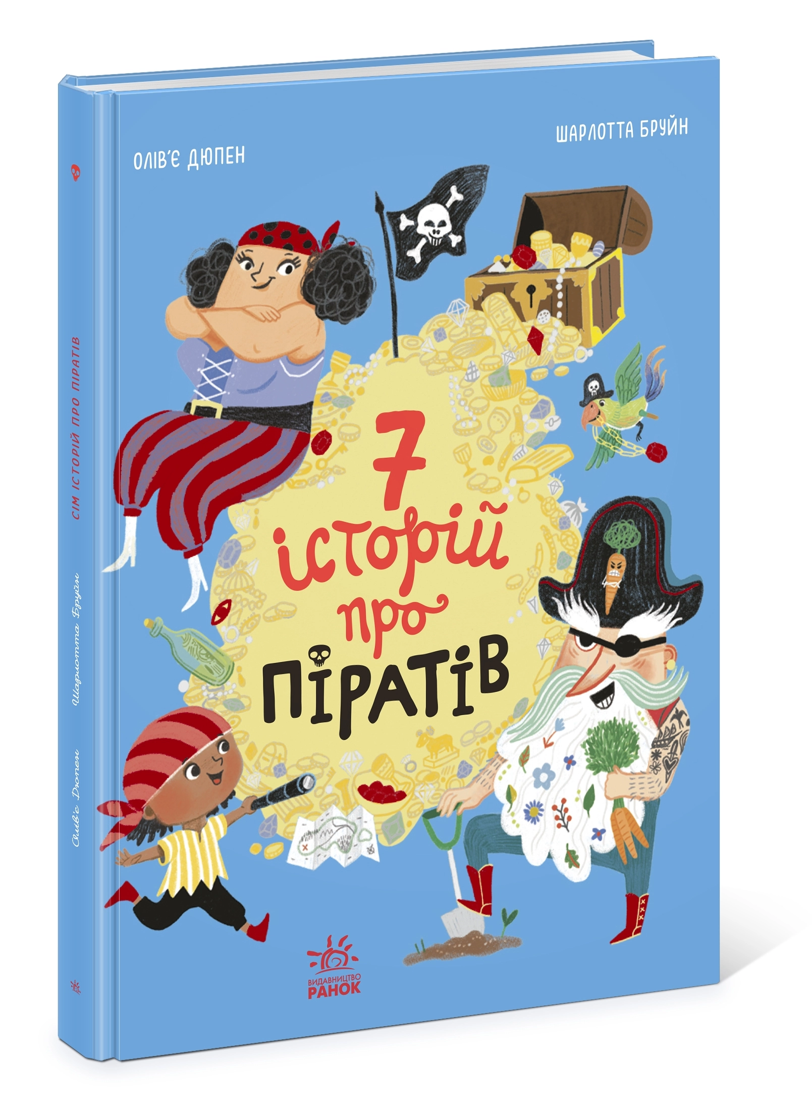 Сім історій про піратів, бренду Ранок - 2 - KUBIX 