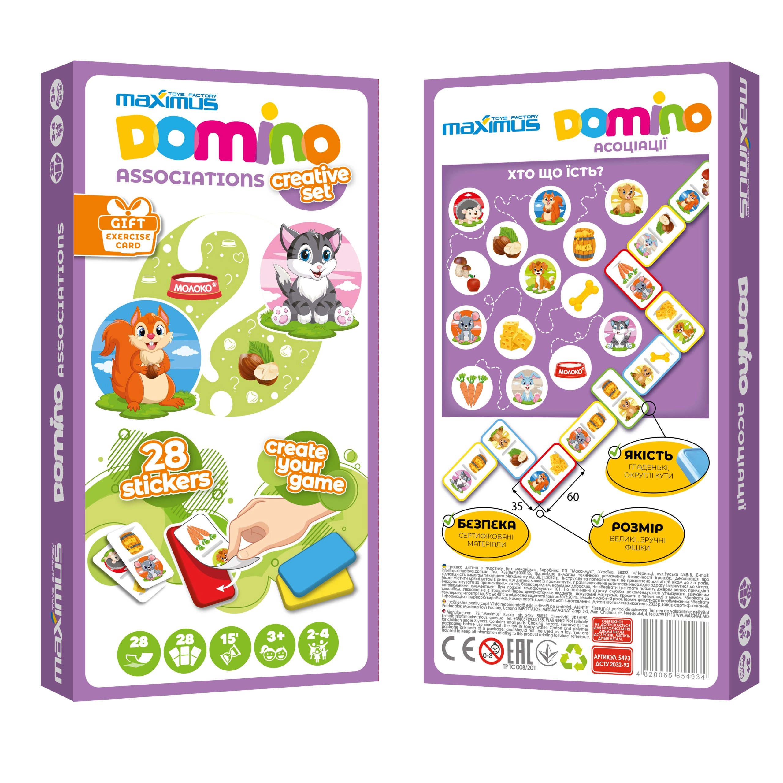 Настольная игра Домино. Ассоциации , бренду Maximus, для 2-4 гравців, час гри < 30мин. - 4 - KUBIX 