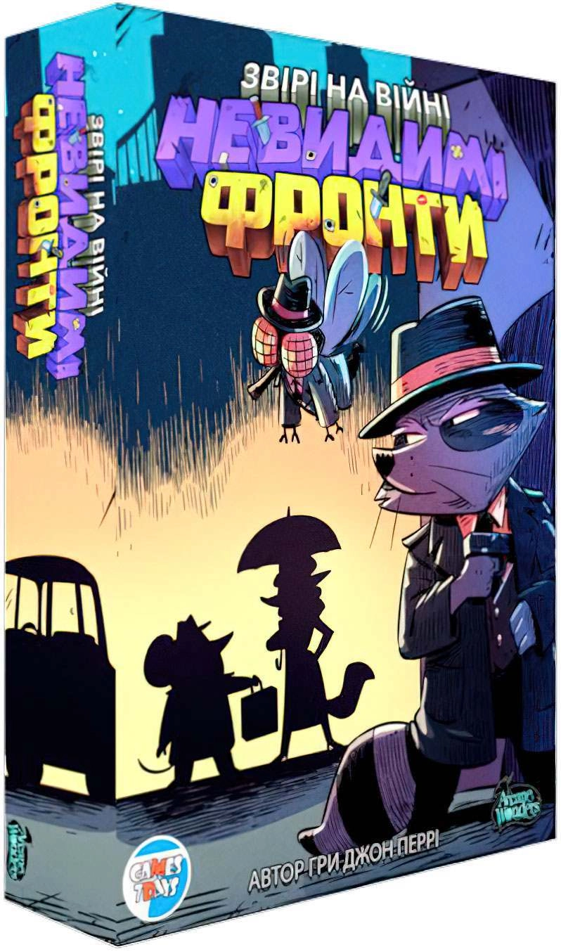 Настільна гра Звірі на війні. Невидимі фронти (Critters At War: Flies, Lies & Supplies), бренду Games 7Days, для 2-4 гравців, час гри < 30хв. - KUBIX