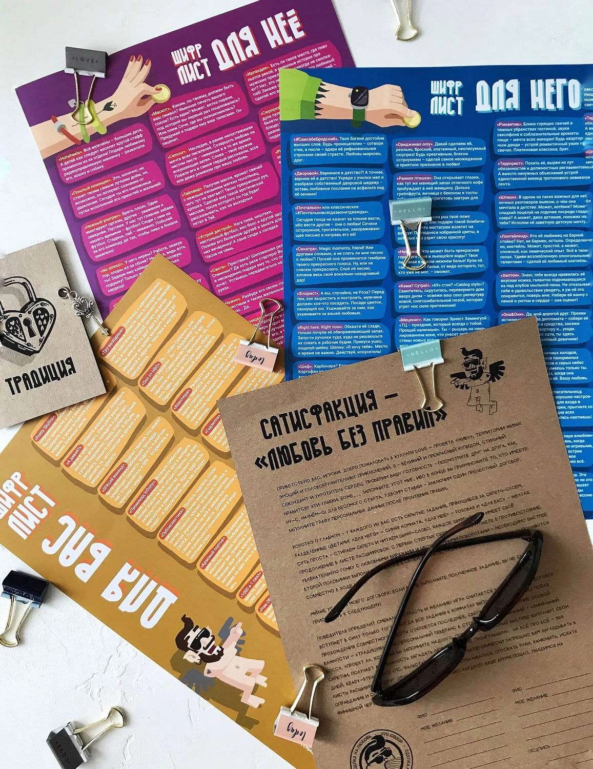 Настільна гра Угода на кохання (Сделка на любовь) (RU), бренду Fun Games Shop, для 2-2 гравців - 3 - KUBIX 