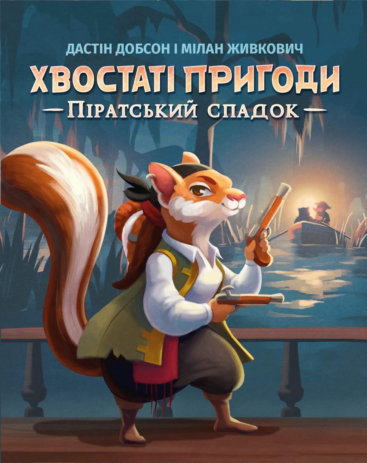 Настільна гра Хвостаті пригоди. Піратський спадок (Wildtails: A Pirate Legacy), бренду Geekach Games, для 1-2 гравців, час гри < 30хв. - 5 - KUBIX 