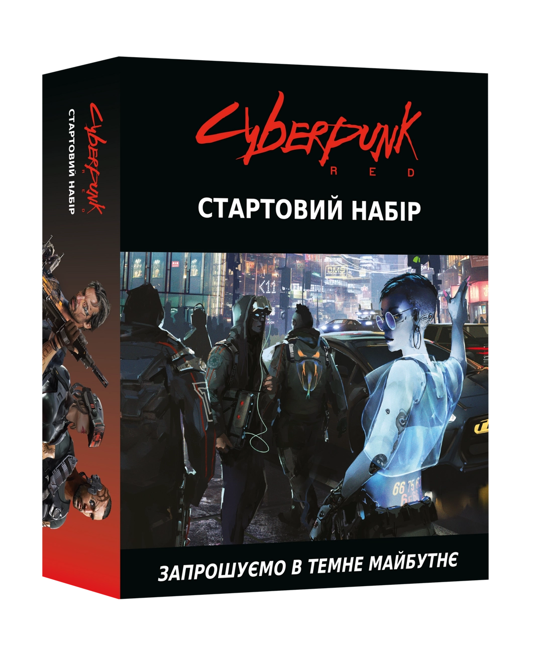 Настільна гра Cyberpunk RED. Стартовий набір (Jumpstart Kit), бренду Geekach Games, для 2-12 гравців, час гри > 60хв. - KUBIX