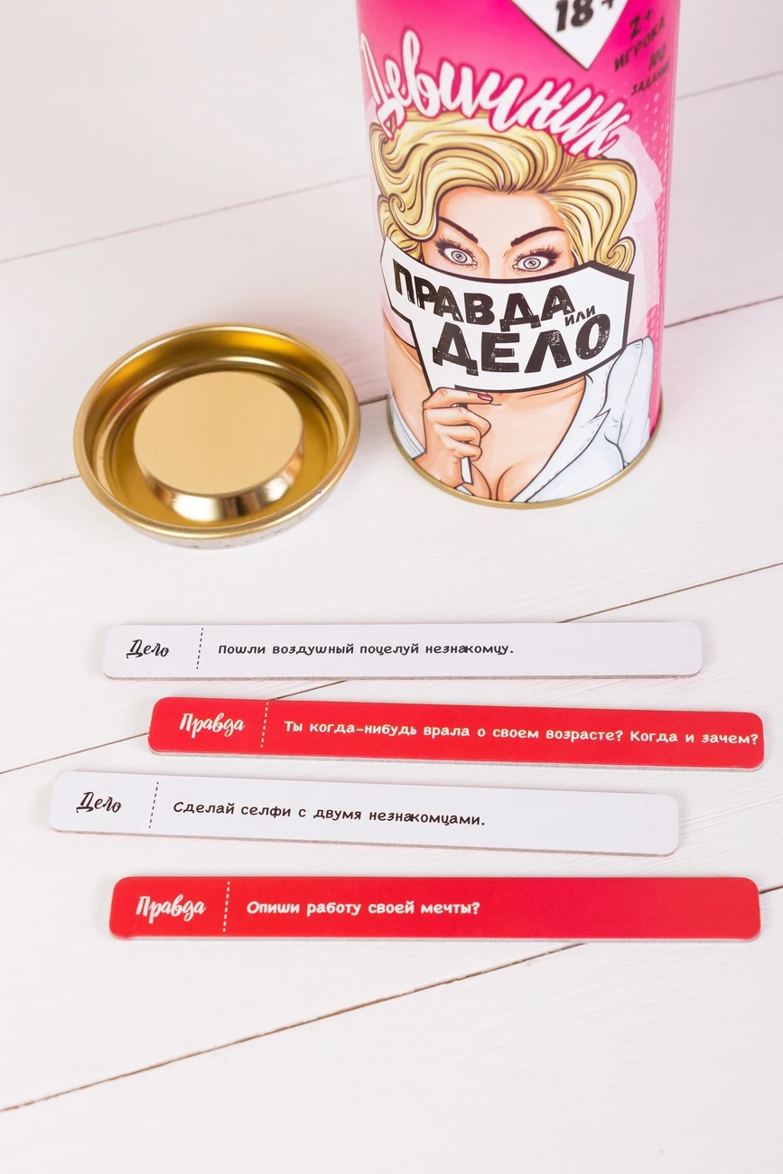 Настільна гра Правда або Дія: Дівич-вечір (Truth or Dare: Bachelorette party) (RU), бренду Fun Games Shop, для 2-12 гравців, час гри < 30хв. - 2 - KUBIX 