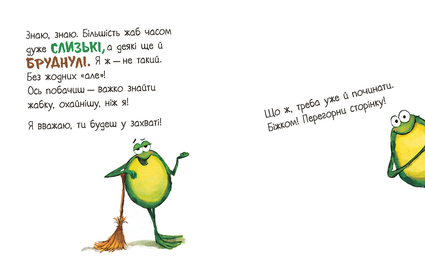 Ця книжка без вад, бренду Ранок - 5 - KUBIX 