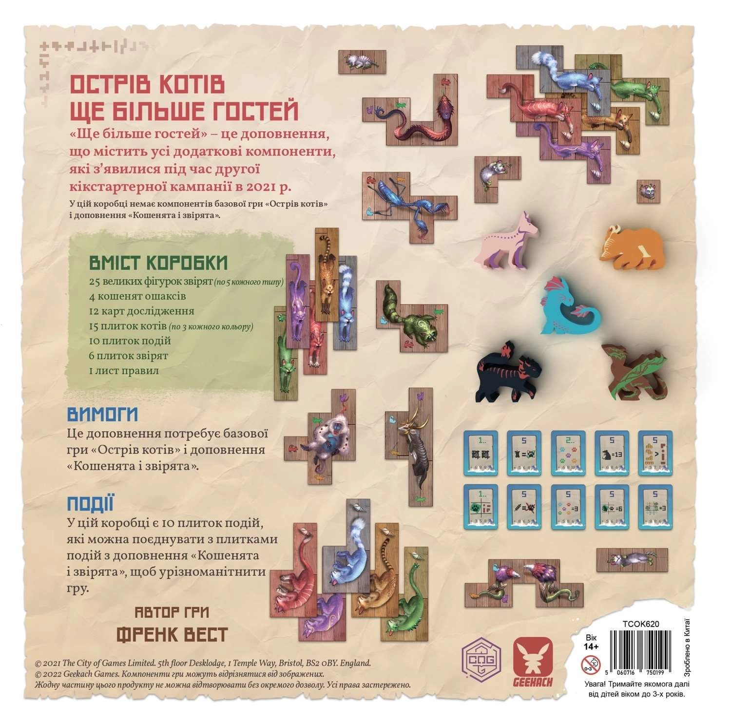 Настольная игра Остров котов: Еще больше гостей (The Isle of Cats: Kickstarter Pack 2), бренду Geekach Games, для 1-6 гравців, час гри < 30мин. - 2 - KUBIX 