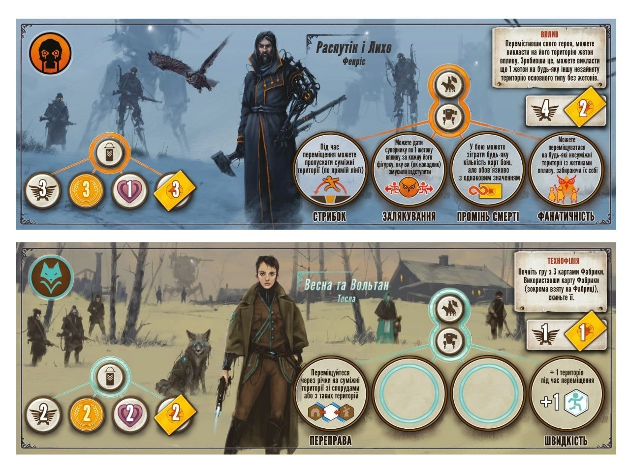 Настільна гра Коса: Піднесення Фенріса (Scythe: The Rise of Fenris), бренду Geekach Games, для 1-5 гравців, час гри > 60хв. - 3 - KUBIX 