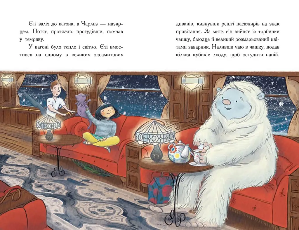 Ночной экспресс, бренду Ранок - 6 - KUBIX 