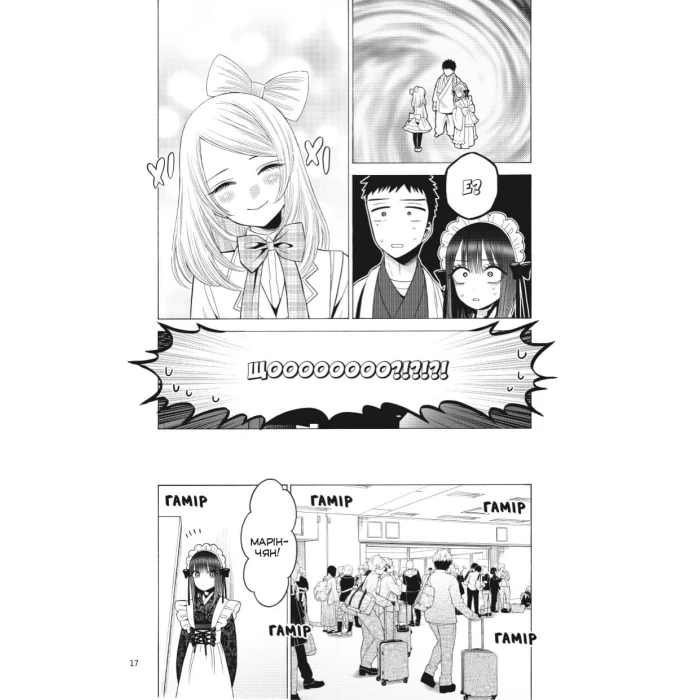 Ця порцелянова лялечка закохалася. Том 6, бренду MalʼOpus - 4 - KUBIX 