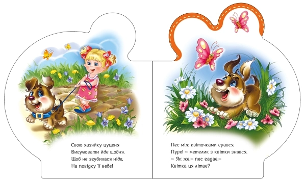 Все про цуценятко, бренду Ранок - 2 - KUBIX