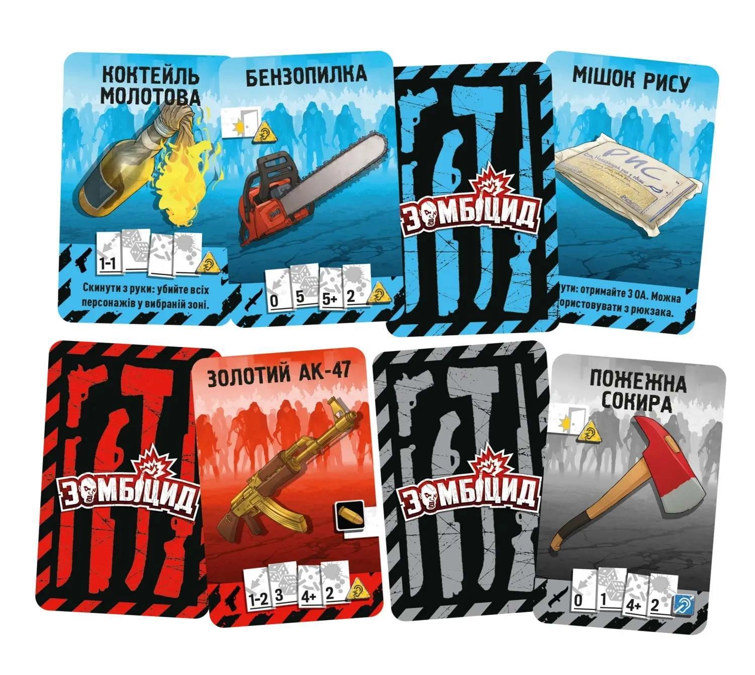 Настольная игра Зомбицыд. Второе издание (Zombicide: 2nd Edition), бренду Geekach Games, для 1-6 гравців, час гри < 60мин. - 7 - KUBIX 