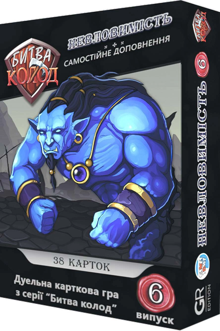 Настольная игра Битва колод №6. Невловимость (Clash of Deck № 6 Elusive), бренду Games 7Days, для 1-2 гравців, час гри < 30мин. - KUBIX