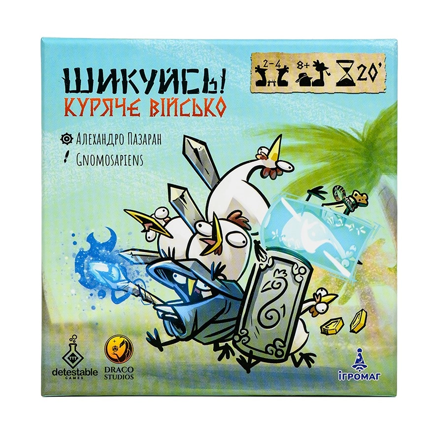 Настільна гра Шикуйсь! Куряче військо (Regroup! Chicken Army), бренду Ігромаг, для 2-4 гравців, час гри < 30хв. - 16 - KUBIX 