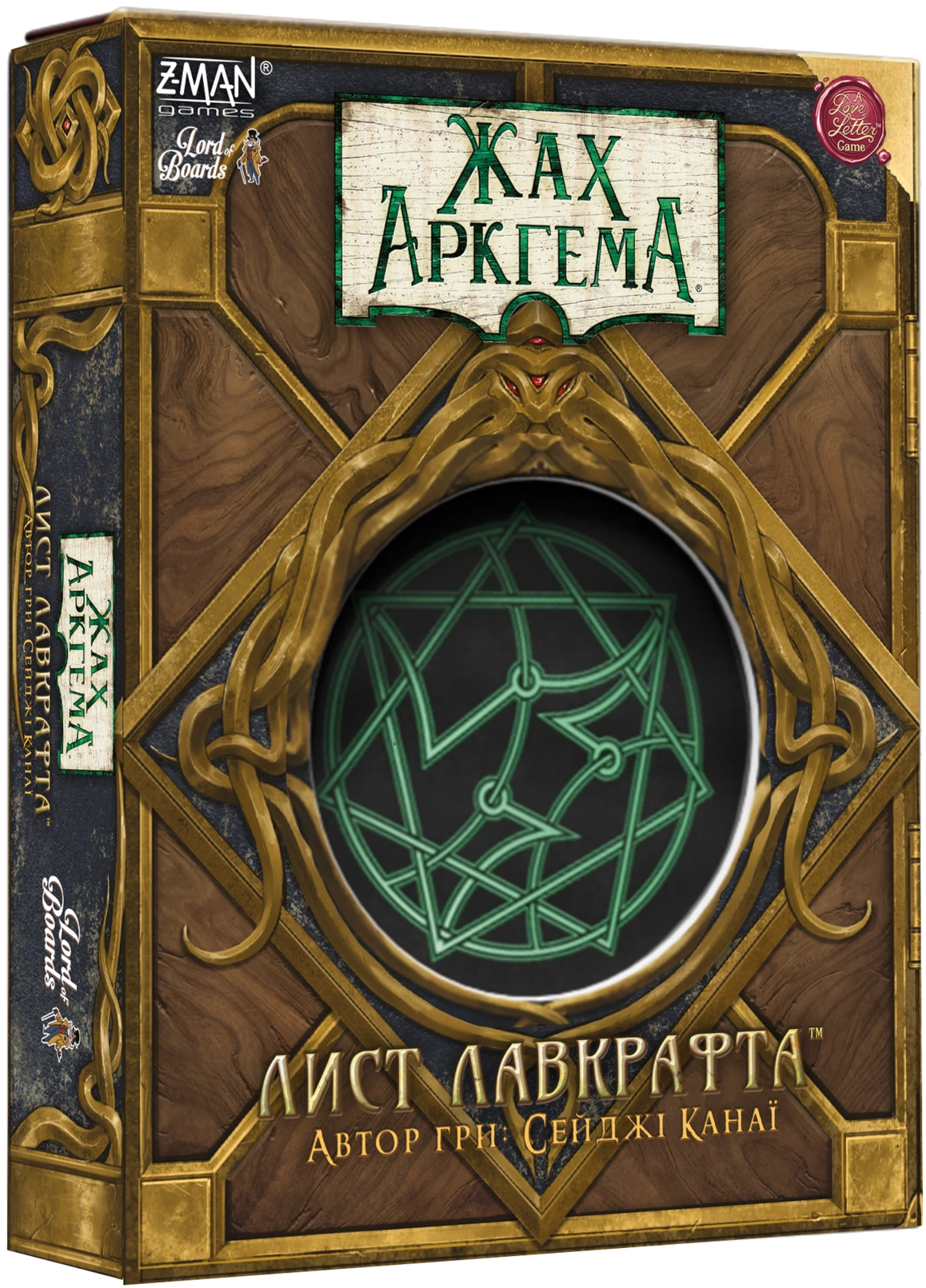 Настільна гра Жах Аркгема. Лист Лавкрафта (Arkham Horror: Lovecraft Letter), бренду Lord of Boards, для 2-6 гравців, час гри < 30хв. - KUBIX