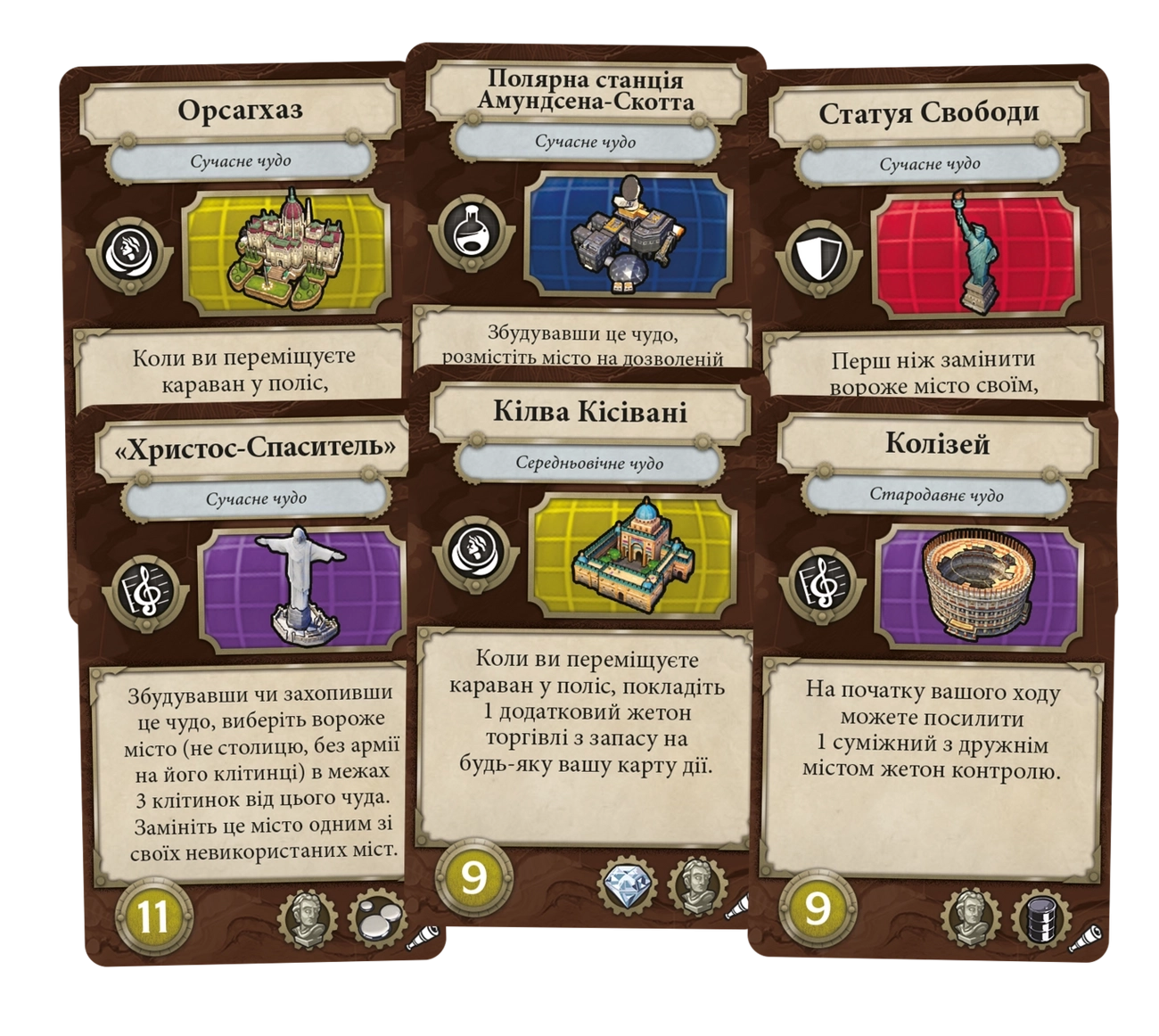 Настільна гра Цивілізація. Новий світанок. Тера інкогніта (Civilization: A New Dawn. Terra Incognita), бренду Geekach Games, для 2-5 гравців, час гри < 60хв. - 4 - KUBIX 