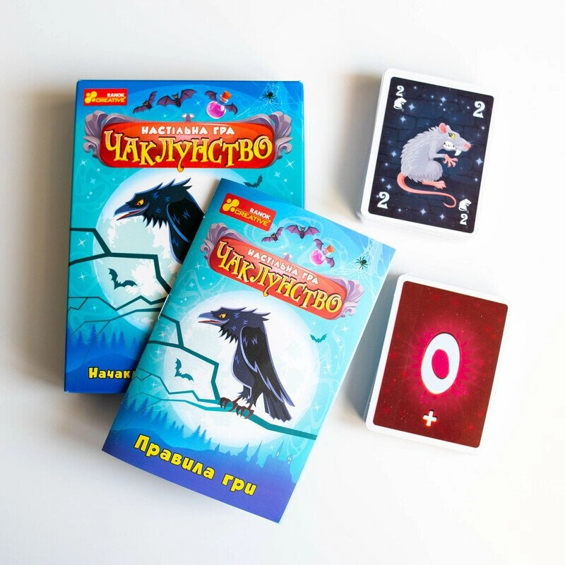 Настольная игра Колдовство, бренду Ранок, для 2-8 гравців, час гри < 30мин. - 9 - KUBIX 