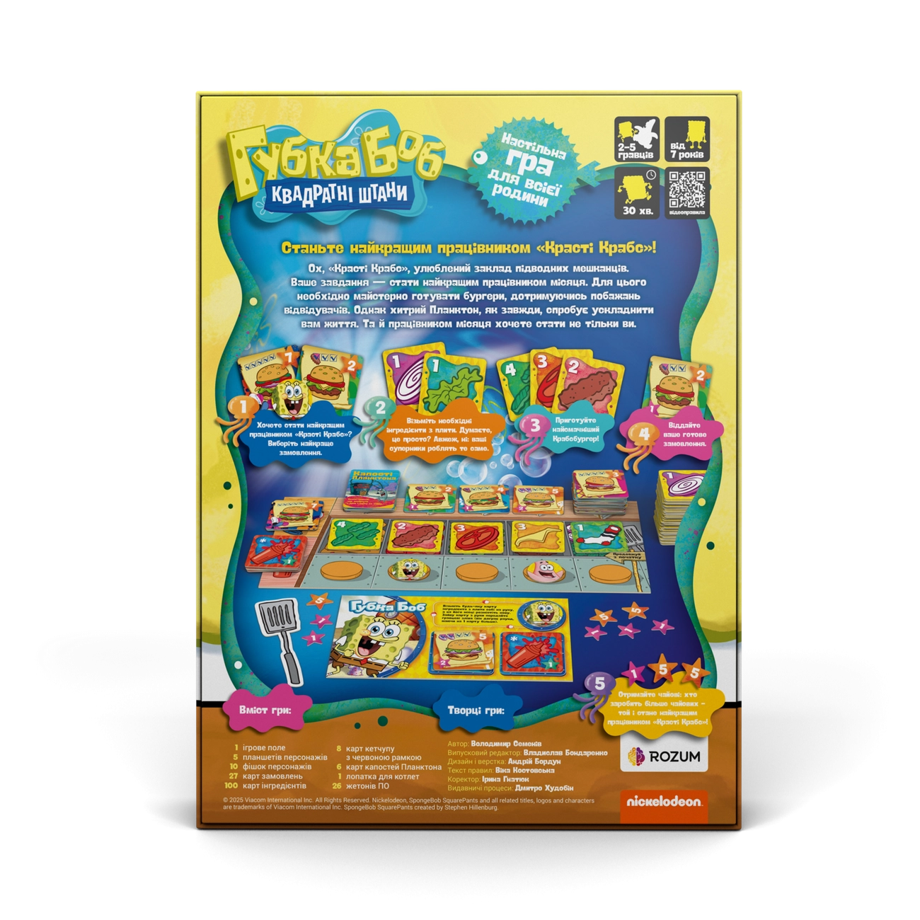 Настольная игра Губка Боб Квадратные Штаны (Spongebob Squarepants), бренду Rozum, для 2-5 гравців, час гри < 30мин. - 7 - KUBIX 