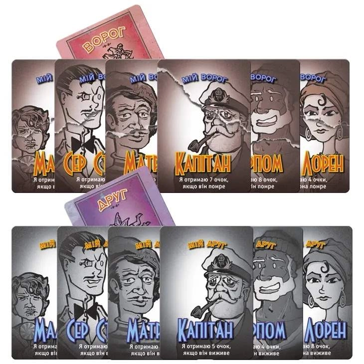Настільна гра За бортом (Lifeboat), бренду Games 7Days, для 4-6 гравців, час гри > 60хв. - 3 - KUBIX 