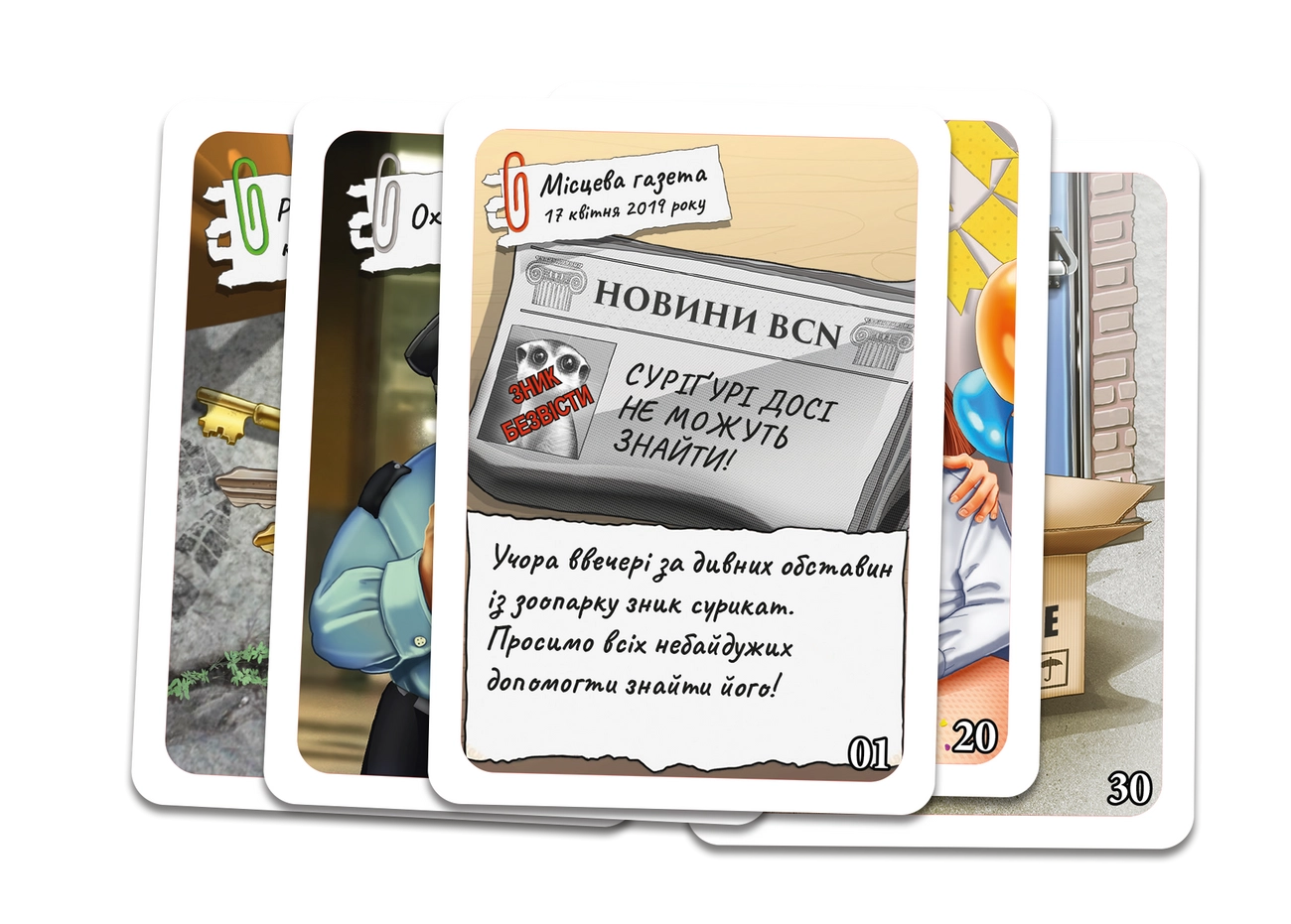 Настільна гра Шерлок дитячий №1. Загадкове зникнення Суріґурі (Sherlock Junior: Suriguri), бренду Geekach Games, для 2-8 гравців, час гри < 60хв. - 3 - KUBIX 