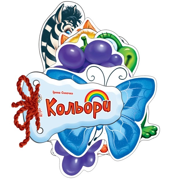Кольори, бренду Ранок - KUBIX