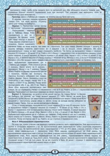 Настольная игра "Купи-Продай", бренду Artos games, для 2-4 гравців, час гри > 60мин. - 5 - KUBIX 