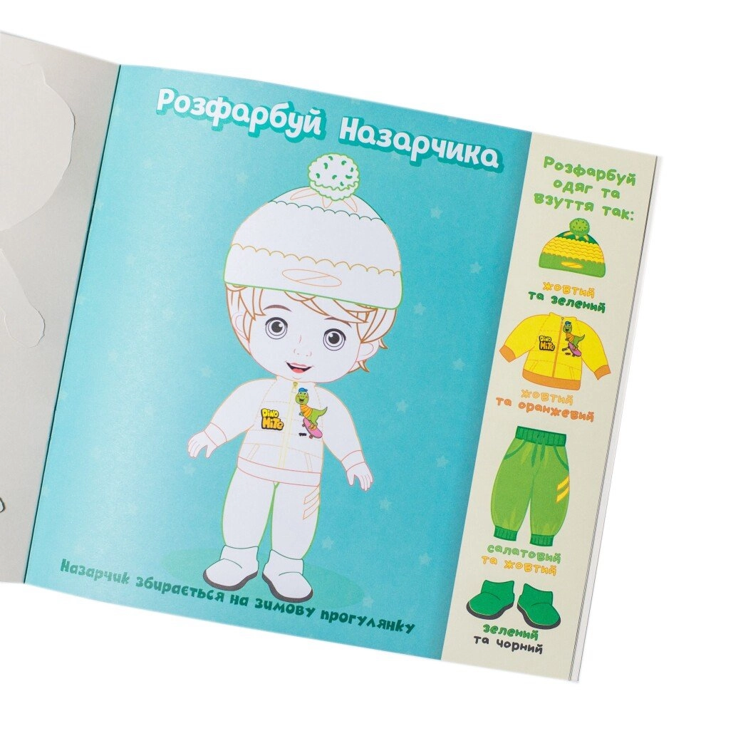 Настольная игра Мой первый дизайн-проект "Нарядите куклу" (мальчик), бренду Ранок, для 1-2 гравців - 13 - KUBIX 