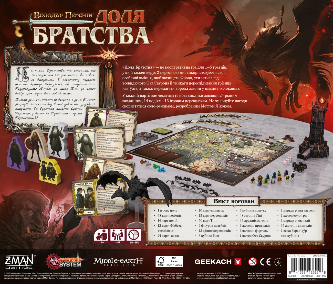 Настільна гра Володар Перснів. Доля братства (The Lord of the Rings: Fate of the Fellowship), бренду Geekach Games, для 1-5 гравців, час гри > 60хв. - 2 - KUBIX 