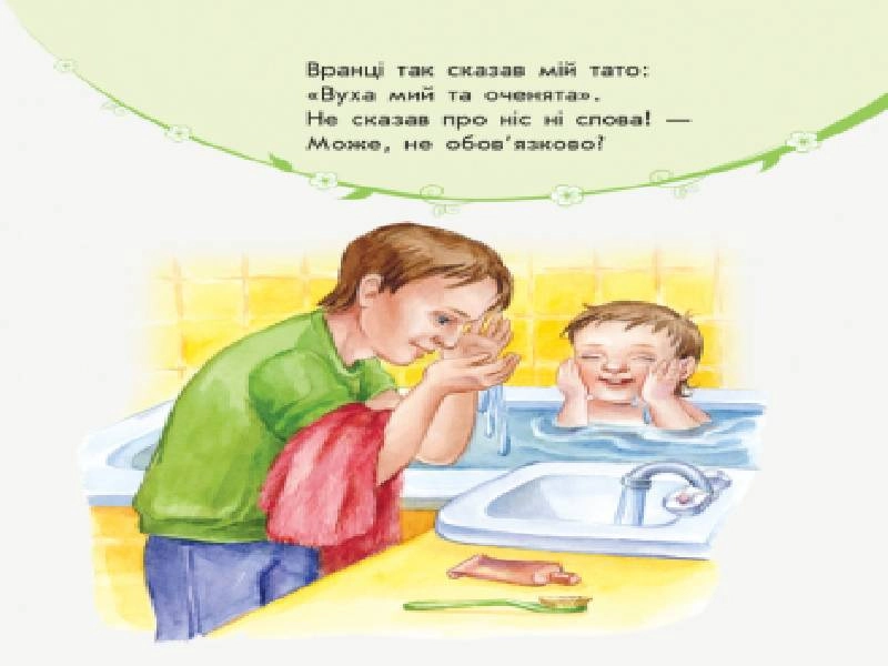 Мій день, бренду Ранок - 5 - KUBIX 