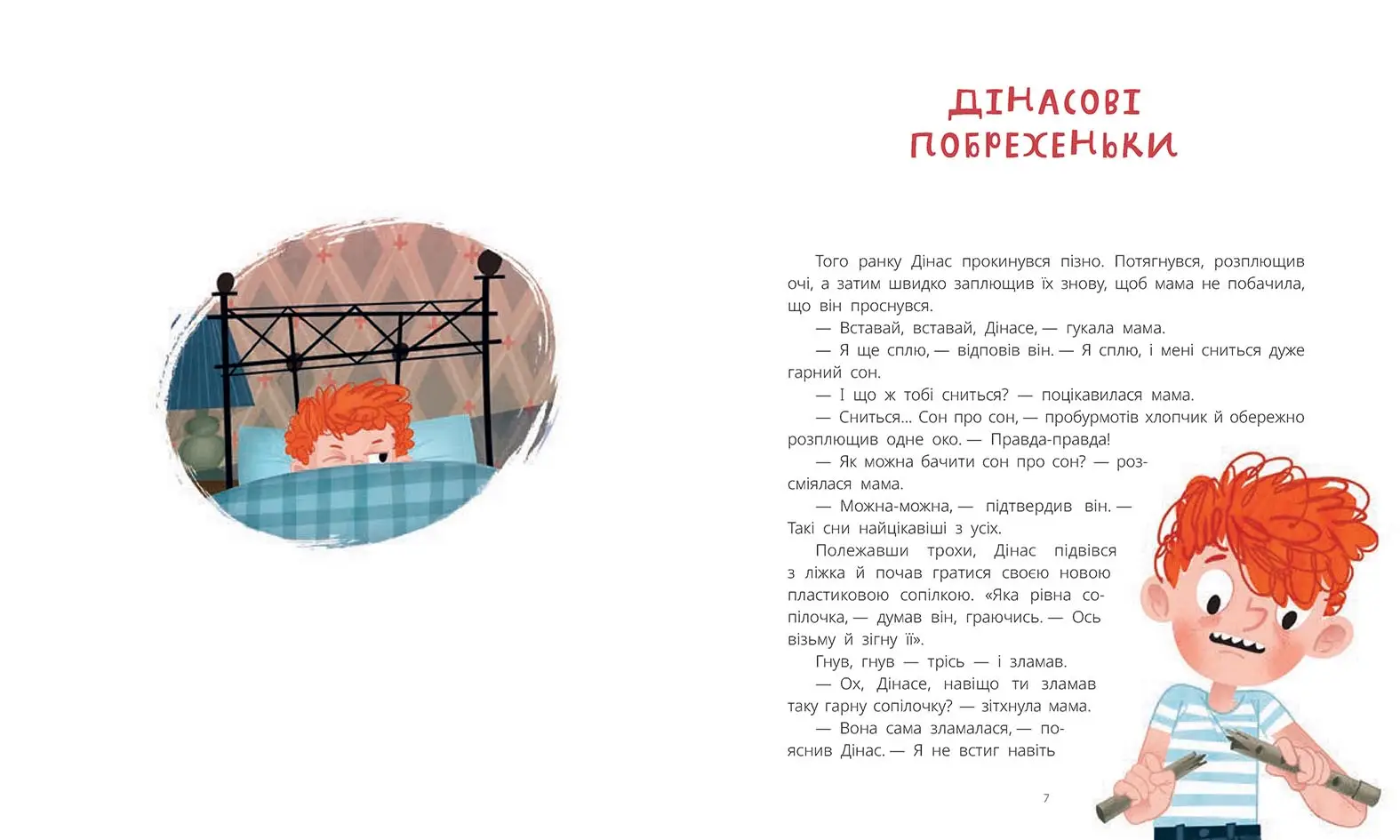 Замок брехунів, бренду Ранок - 5 - KUBIX 
