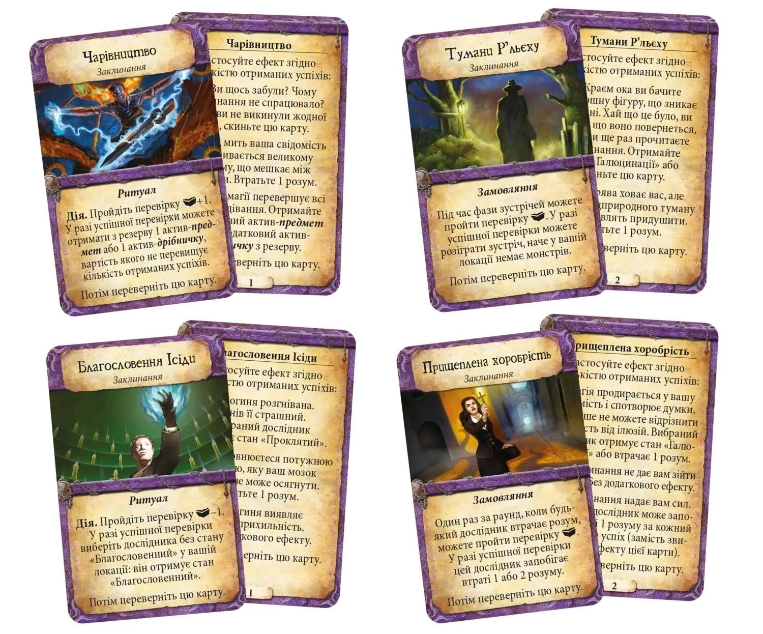 Настольная игра Древний Ужас (Eldritch Horror), бренду Geekach Games, для 1-8 гравців, час гри > 60мин. - 3 - KUBIX 