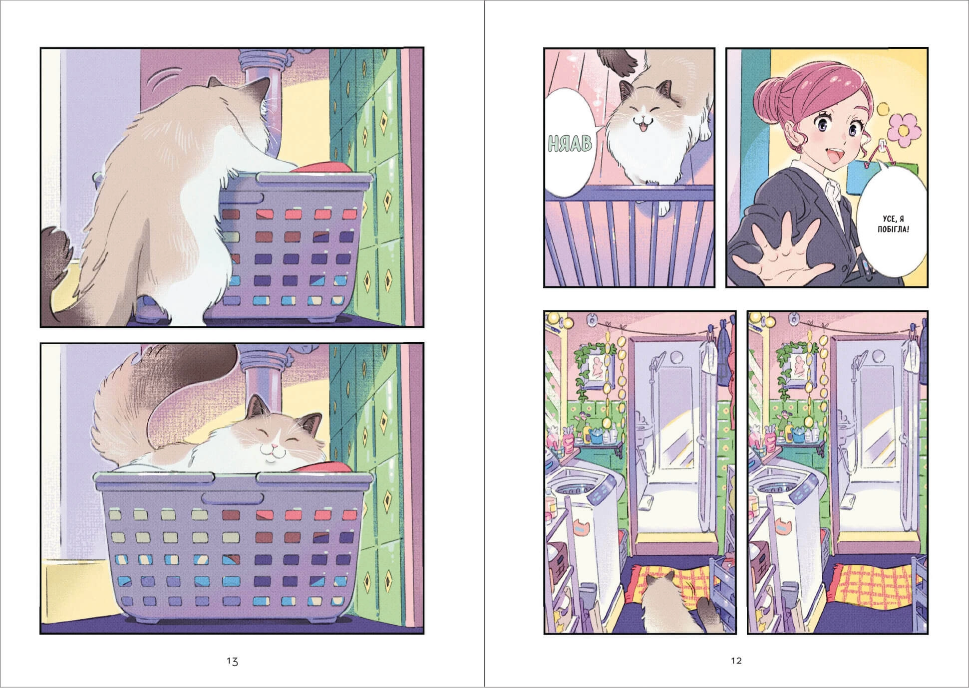 Комнаты: Коллекция иллюстраций и манги, бренду MalʼOpus - 5 - KUBIX 