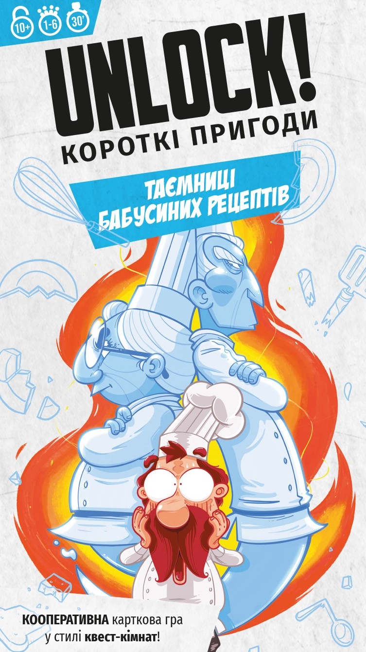 Настольная игра Unlock! Короткие приключения. Тайны бабушкиных рецептов (Unlock!: Short Adventures – Secret Recipes of Yore), бренду Lord of Boards, для 1-6 гравців, час гри < 30мин. - 2 - KUBIX 