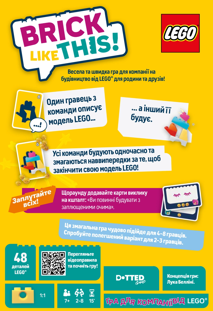 Настільна гра Brick Like This!, бренду Lord of Boards, для 2-8 гравців, час гри < 30хв. - 2 - KUBIX 