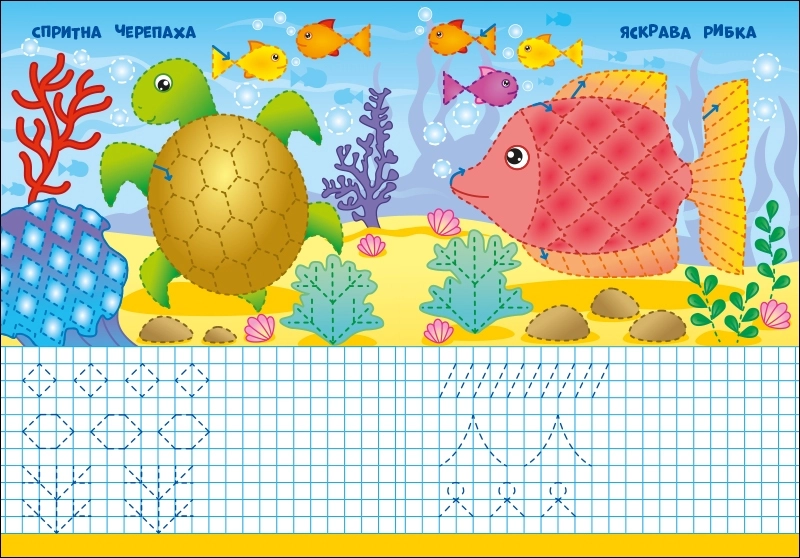 Морські прописи, бренду Ранок - 2 - KUBIX 