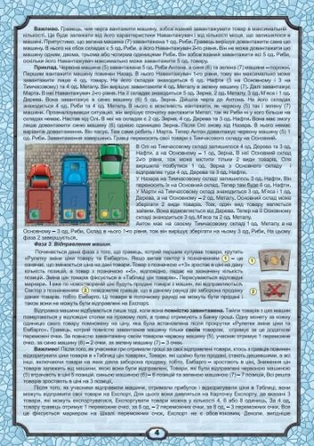Настольная игра "Купи-Продай", бренду Artos games, для 2-4 гравців, час гри > 60мин. - 4 - KUBIX 