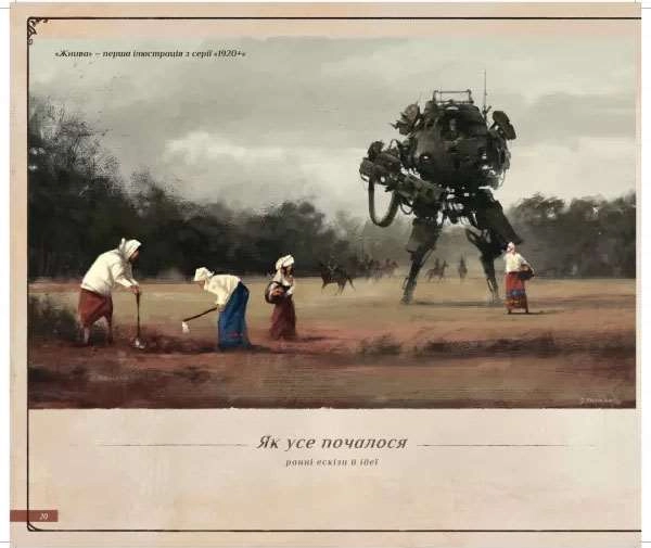 Артбук игры Коса (Scythe: Art Book), бренду Geekach Games - 4 - KUBIX 