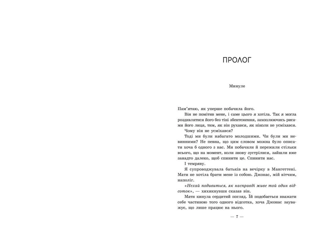 Ланкастер. То, что я хотела сказать, но так и не смогла, бренду READBERRY - 2 - KUBIX 