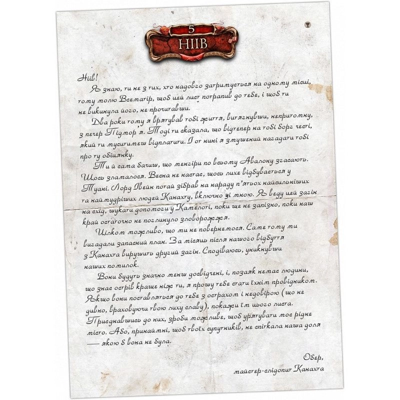 Купити Настольная игра Искаженный Грааль. Падение Авалона. Ниив (Tainted Grail: FOA. Niamh), бренду Kilogames - 4 - KUBIX Настольная игра Искаженный Грааль. Падение Авалона. Ниив (Tainted Grail: FOA. Niamh), бренду Kilogames, для 1-5 гравців, час гри > 60мин. - 4 - KUBIX