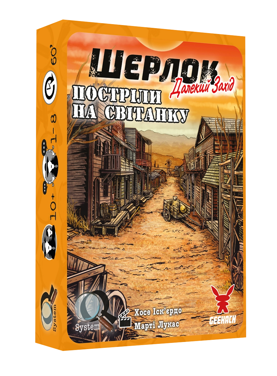 Настольная игра Шерлок Дальнее мероприятие. Выстрелы на рассвете (Sherlock Far West: Shootout at sunrise), бренду Geekach Games, для 1-8 гравців, час гри < 60мин. - KUBIX