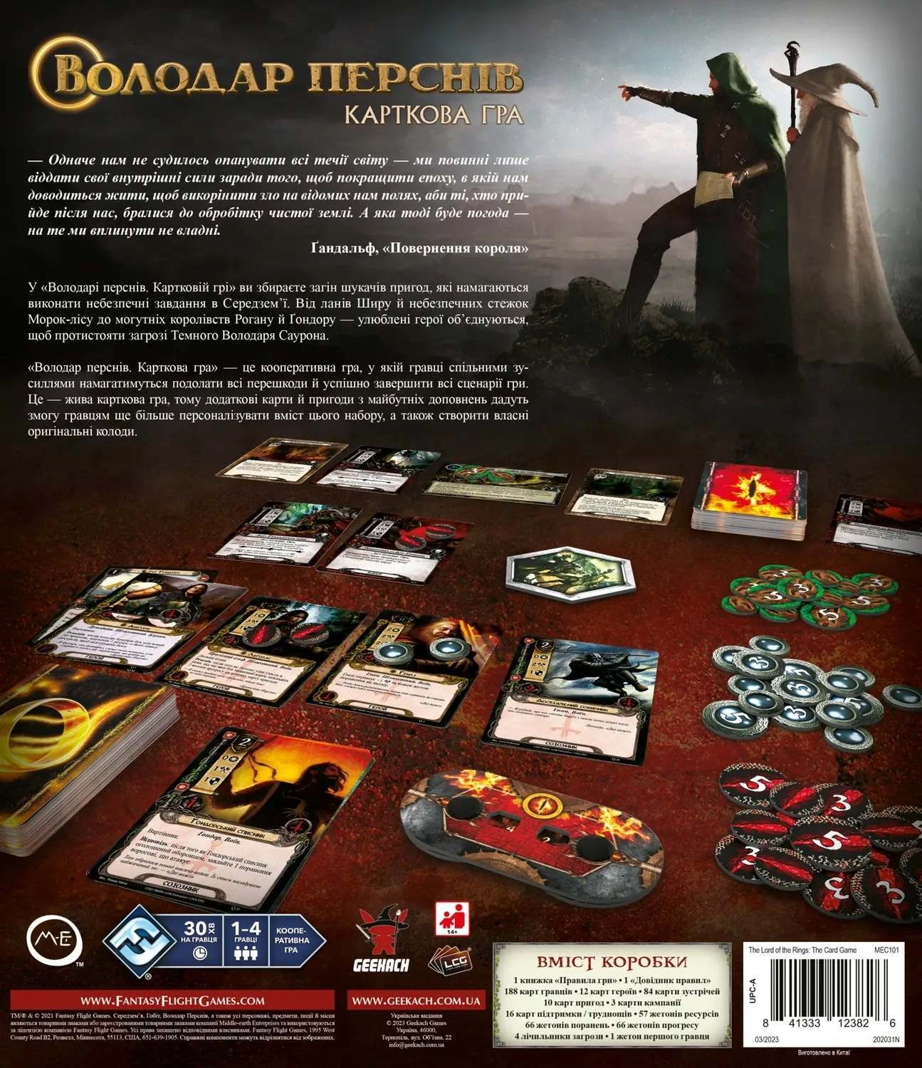 Настільна гра Володар перснів. Карткова гра (The Lord of the Rings: The Card Game), бренду Geekach Games, для 1-4 гравців, час гри < 30хв. - 2 - KUBIX 