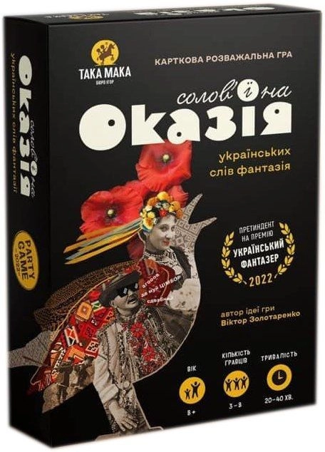 Настільна гра Солов'їна оказія, бренду Така Мака, для 3-8 гравців, час гри < 30хв. - KUBIX