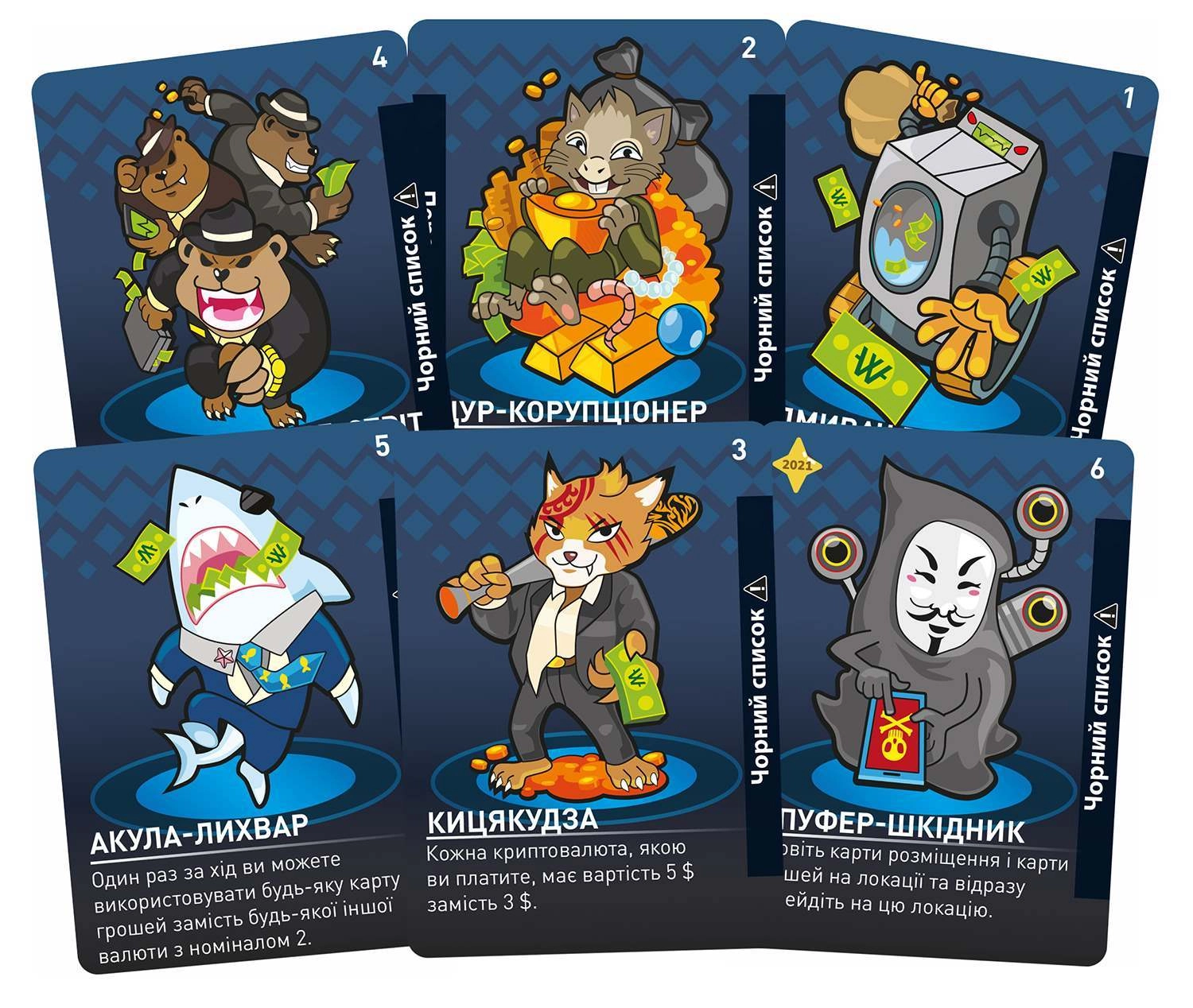 Настільна ігра Брудні гроші (Dirty Money), бренду Lord of Boards, для 1-4 гравців, час гри < 60хв. - 3 - KUBIX 