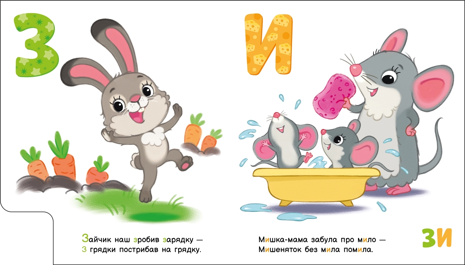 Улюблена абетка, бренду Ранок - 3 - KUBIX 