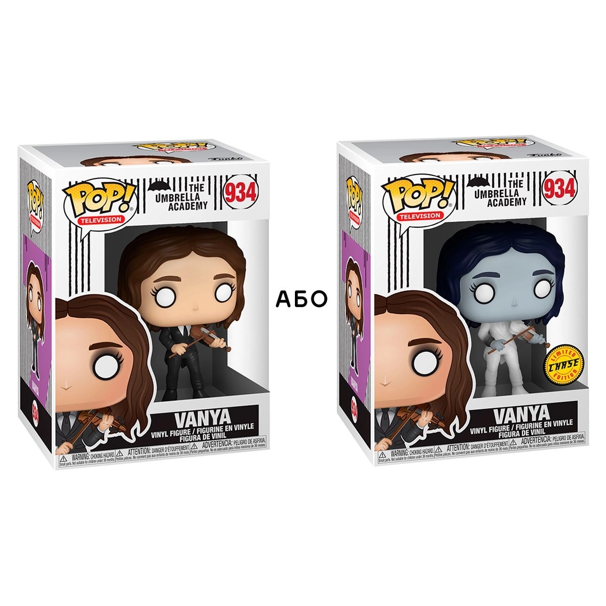 Ігрова фігурка FUNKO POP! ВАНЯ ХАРГРІВЗ (Vanya) Umbrella Academy: #934, бренду Funko - 2 - KUBIX 