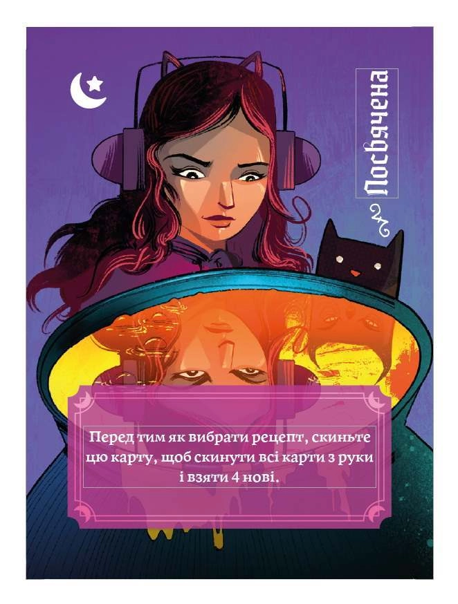 Настольная игра "Ведьмовская вихрь" (Whirling Witchcraft), бренду Игромаг, для 2-5 гравців, час гри < 30мин. - 6 - KUBIX 