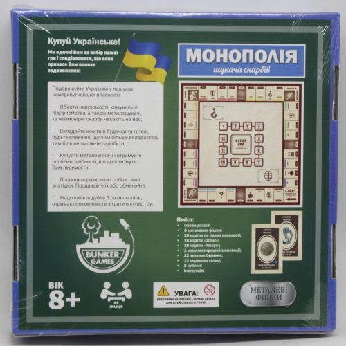 Настільна гра Монополія: Шукачі пригод, бренду Bunker Games, для 2-4 гравців - 2 - KUBIX 