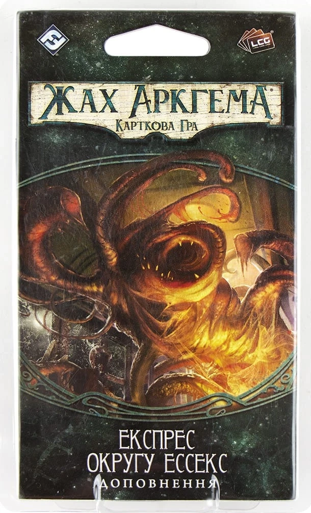 Настольная игра Ужас Аркхэма: Наследие Данвича. Экспресс округа Эссекс (Arkham Horror: The Essex County Express), бренду Игромаг, для 1-4 гравців, час гри > 60мин. - KUBIX