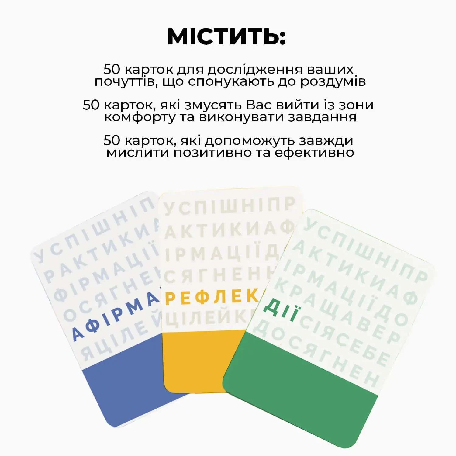 Настольная игра Лучшая версия себя, бренду Memo Games, для 1-7 гравців, час гри < 30мин. - 4 - KUBIX 