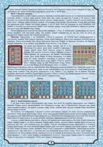 Настольная игра "Купи-Продай", бренду Artos games, для 2-4 гравців, час гри > 60мин. - 3 - KUBIX 