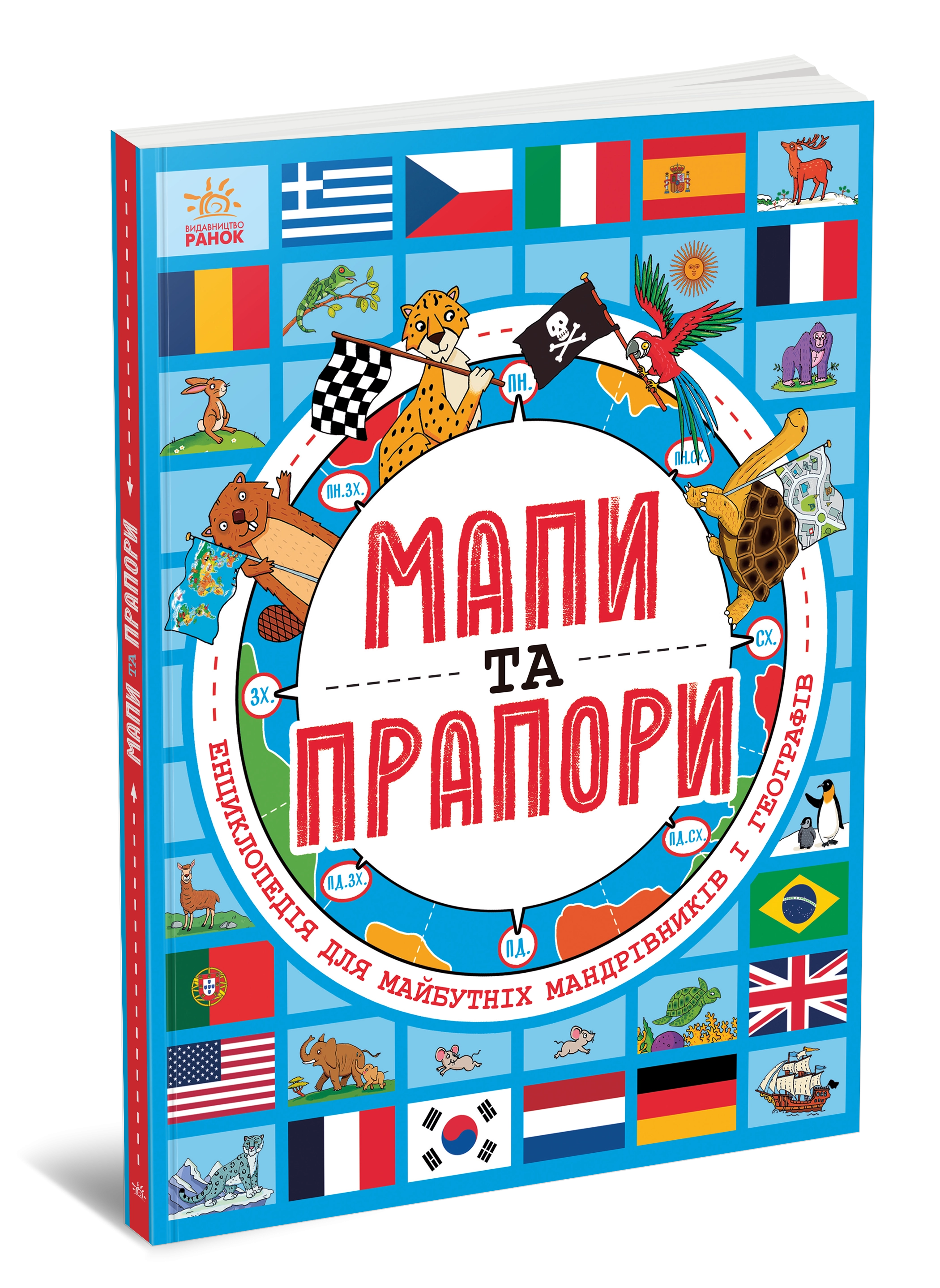 Мапи та прапори, бренду Ранок - 4 - KUBIX 